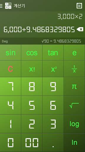 계산기 screenshot 3