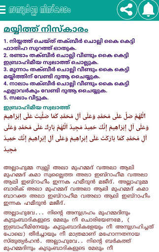 Sampoorna Niskaram screenshot 6