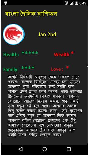 Bangla Rashifal 2019 screenshot 3