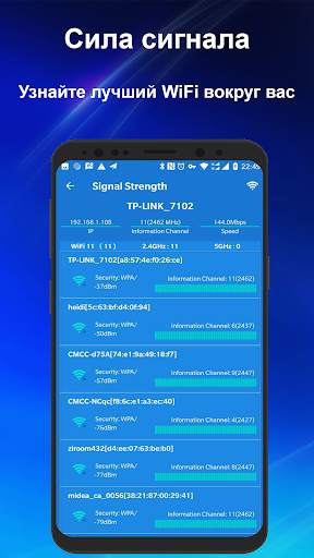WiFi мастер - WiFi менеджер скриншот 7