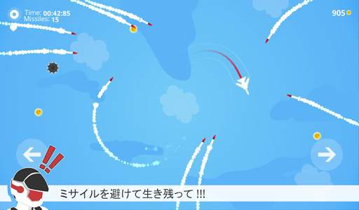 ミサイル カブーム! screenshot 1