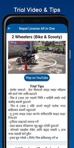 Nepal License All in One (Get Driving License Now) screenshot 4