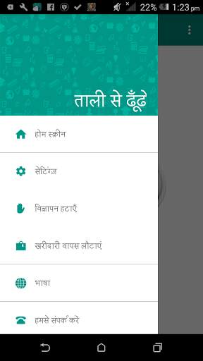 Clap to Find स्क्रीनशॉट 2