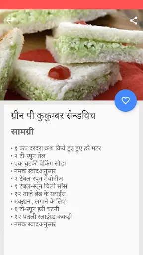 Hindi Recipes Collection screenshot 5