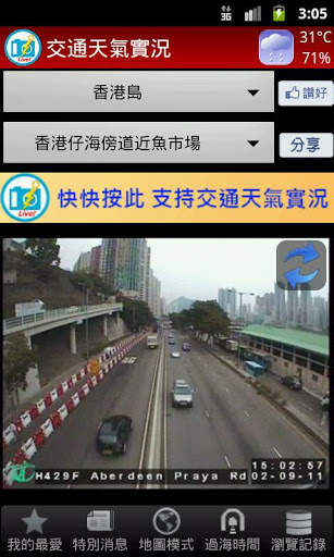 Live Traffic and Weather screenshot 1