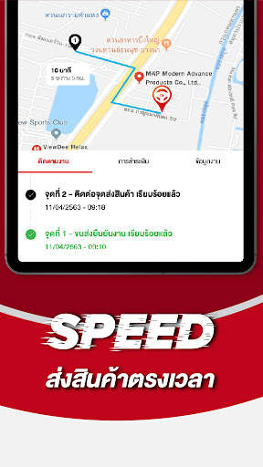 GIZTIX Express - บริการขนส่ง screenshot 12