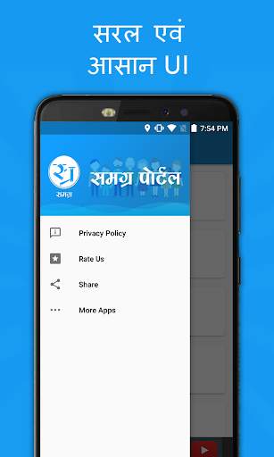 Samagra ID Online Services and Helpline screenshot 5