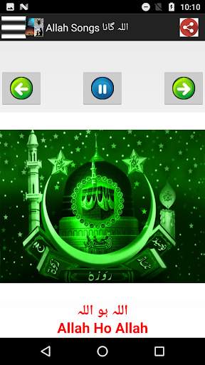 Allah Songs  اللہ گانے screenshot 7