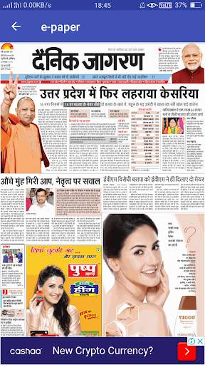 Hindi Latest NEWS - All NEWSPapers & Live TV NEWS screenshot 3