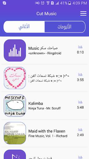 Cut Music screenshot 2