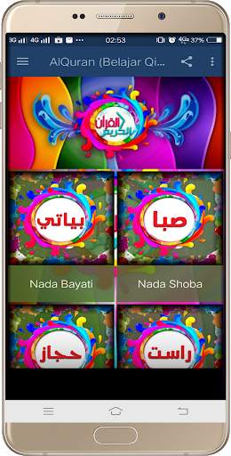 AlQuran (Belajar Qiro'at) screenshot 1