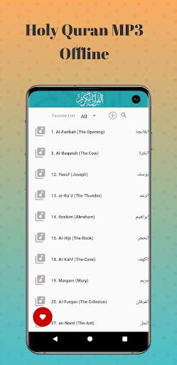 Hazza Al Balushi Quran Offline screenshot 1