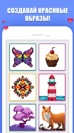 Pixelicious: Color Daily Pixel скриншот 2