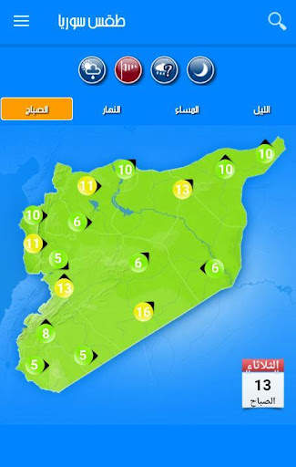 Syria Weather screenshot 6