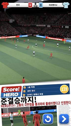 Score! Hero screenshot 1