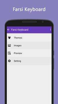 Farsi Keyboard screenshot 1