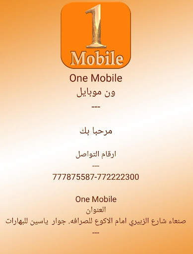 One Mobile screenshot 6