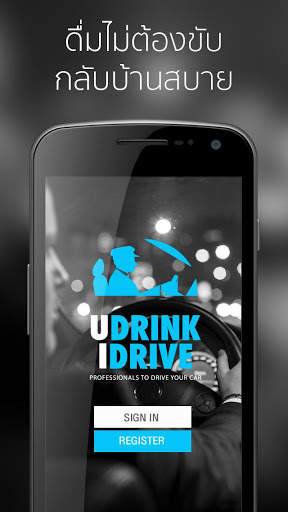 U DRINK I DRIVE screenshot 1
