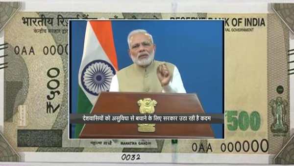 Modi Ki Note screenshot 3