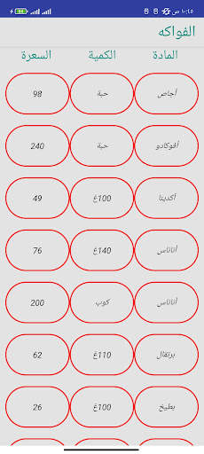 حساب | حاسبة السعرات الحرارية screenshot 7
