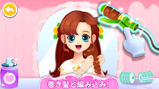 リトルパンダ：プリンセスの舞踏会 screenshot 4