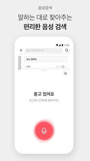 NS홈쇼핑 screenshot 6