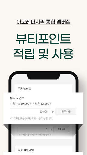 이니스프리 screenshot 7