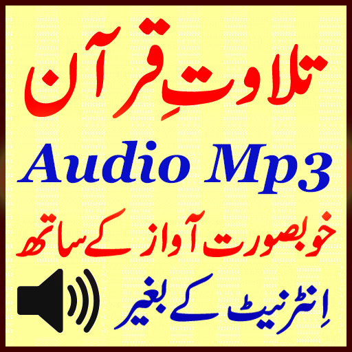 Mp3 Al Quran Audio Tilawat App icon