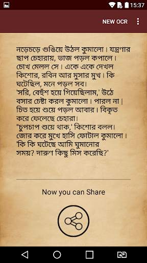 Puthi - OCR App for Bangla & English screenshot 6