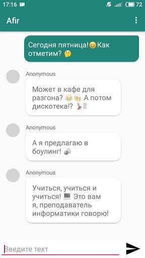 AFIR - анонимный чат без  доступа к интернету. скриншот 1