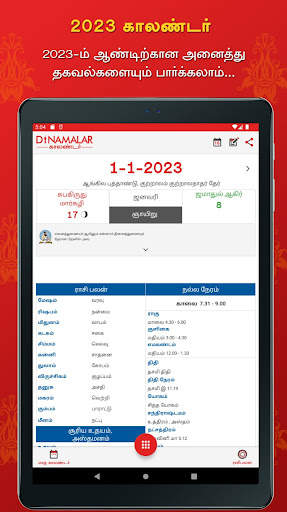 Dinamalar Calendar 2024 screenshot 13