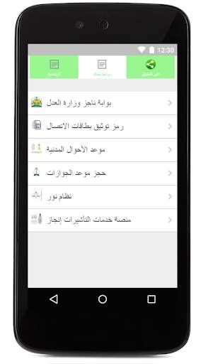 روابط إدارية في مكان واحد screenshot 4