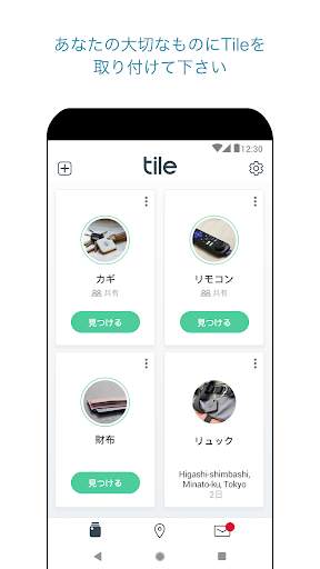Tile screenshot 1