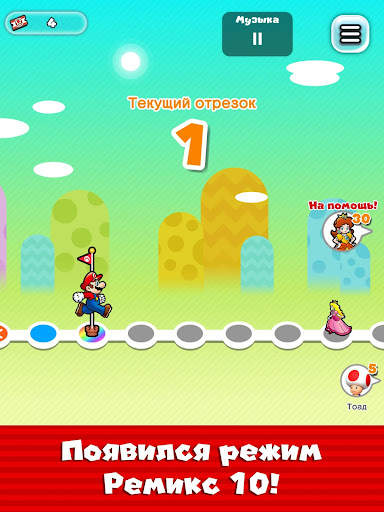 Super Mario Run скриншот 12