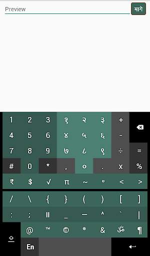 Swarachakra Marathi Keyboard screenshot 16