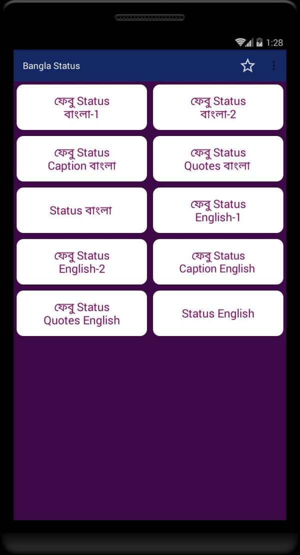 ফেবু স্ট্যাটাস -২০২০ Bangla Status-2020 स्क्रीनशॉट 2