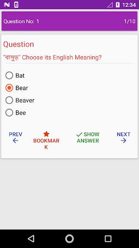 1600 Bengali Eng speaking Word screenshot 5