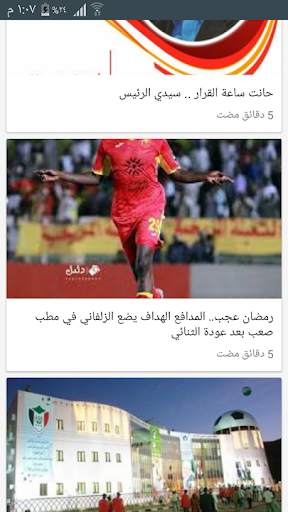 Sudan Breaking news screenshot 4