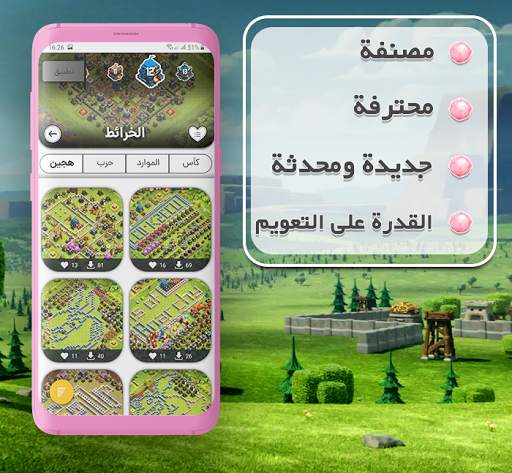 خرائط کلاش 2022 |  AutoCopy 2 تصوير الشاشة