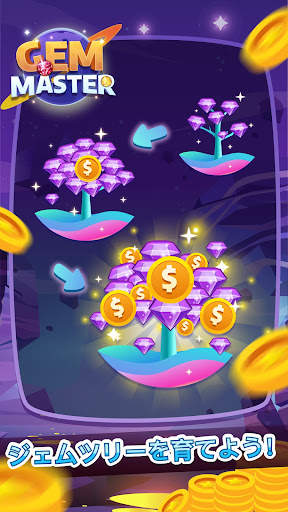 Gem Master - ビッグジュエルマージゲーム screenshot 4