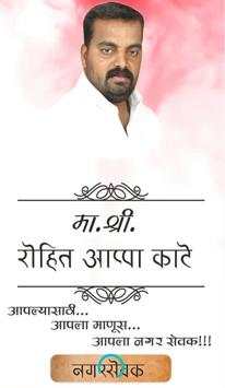Rohit Appa Kate screenshot 1