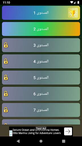 كلمات متقاطعه - كلمة السر الجديدة 2 تصوير الشاشة