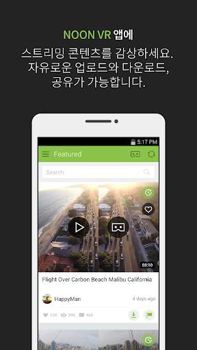 NOON VR – 360 영화 player/remote screenshot 14