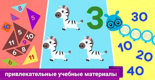 Учите числа с Marbel скриншот 4