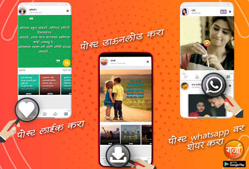 Garja Marathi Status 2021  DP, News,Video Status 6 تصوير الشاشة