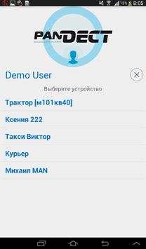 Pandect Info скриншот 7