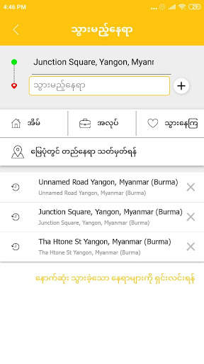 Yangon Taxi screenshot 4