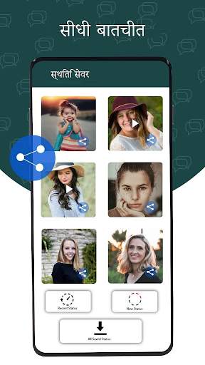 Whatscan: WhatsDirect Whats Web Scan स्क्रीनशॉट 3