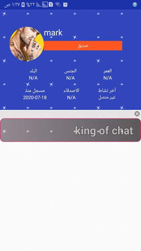 chat all plus скриншот 6