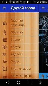 TIRAS Exapp скриншот 7